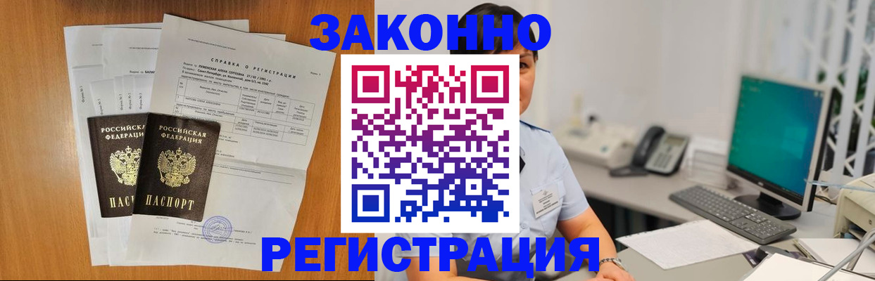 прописка поиск в Печоре
