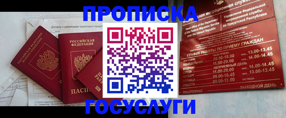 регистрация для школы в Печоре