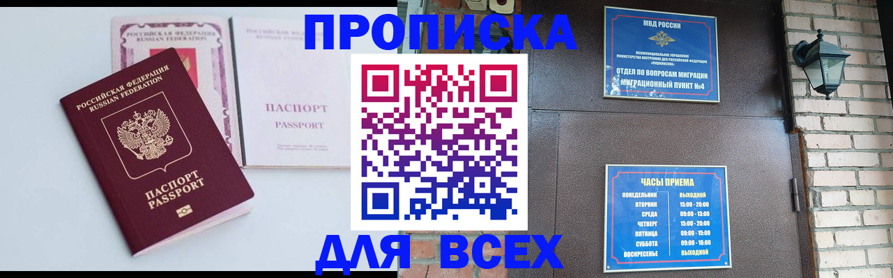 прописка для кредита в Печоре