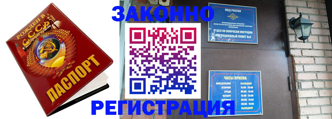 где прописаться в Печоре